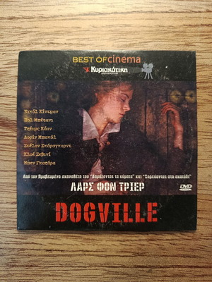 Dogville DVD μεταχειρισμένο με ελληνικούς υπότιτλους