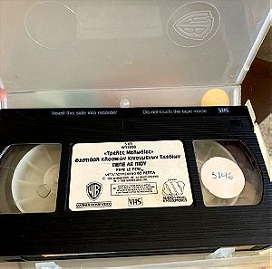 Τρελλές Μελωδίες Pepe Le Piew Βιντεοκασέτα VHS