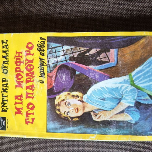 Edgar Wallace The Door with Seven Locks crime novel