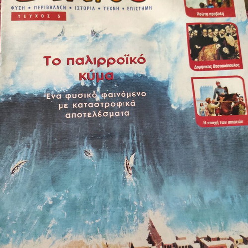 Genios children books new