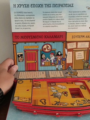 3D Pirate Puzzle Book used, paper