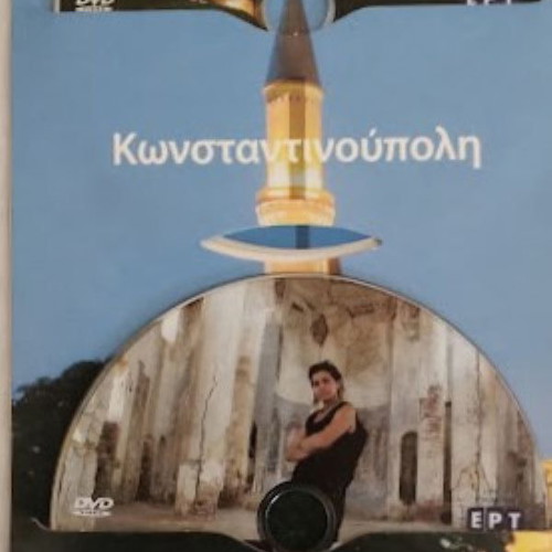 Oi Topoi Pou Agapisame DVD new, documentary