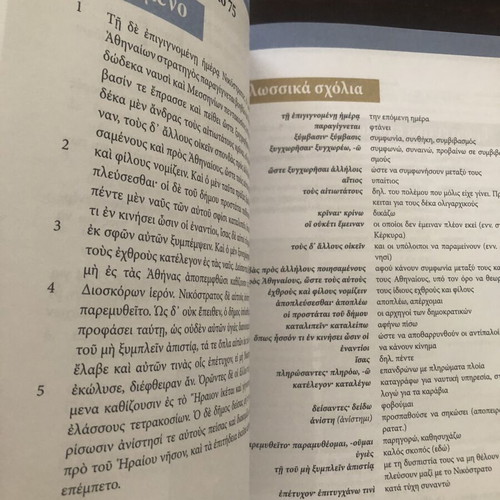 Ancient Greek Historians and Textbook with Parallel Translations, 1st Grade Lyceum