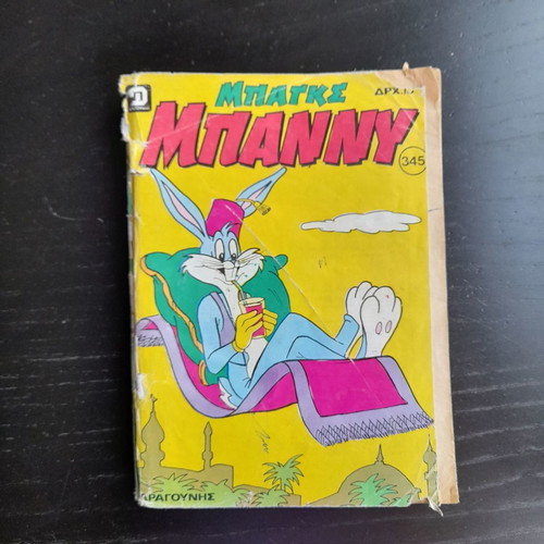 Mikra Klassika Bunny used, collectible pack of 3 issues