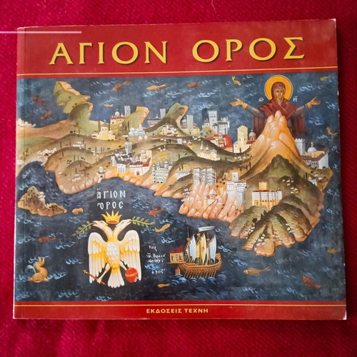 Agion Oros book like new
