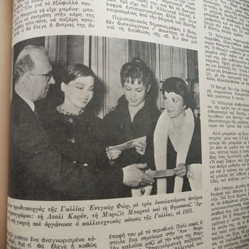 Epikaira magazine used with M. Bardot cover
