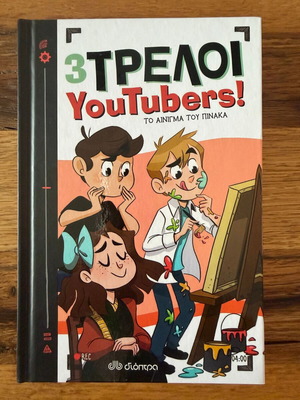 3 Treloi YouTubers! The Enigma of the Painting like new