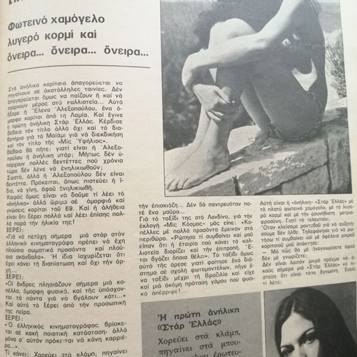 Psychagogia Issue 8 February 3, 1960 in good condition