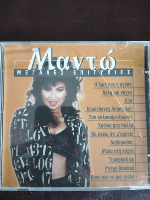 Manto Megales Epityhies CD used