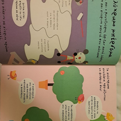 Pinelos the Mouse Activity Book used for painting and creativity