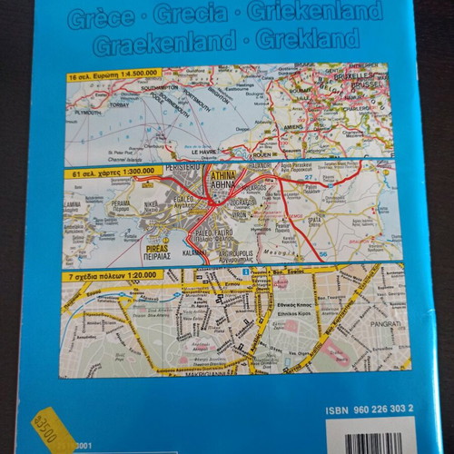 Atlas Hellas Efstathiadis Group in excellent condition