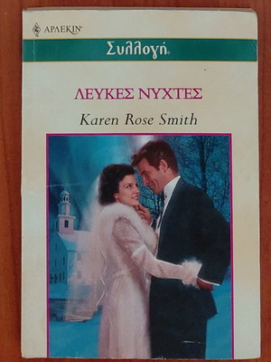 Arlekin Collection Lefkes Nyhtes used