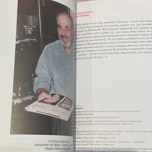 Book tribute to Stelios Kazantzidis new