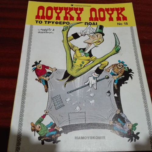 Lucky Luke used, pack of 3 issues 39, 10, 18