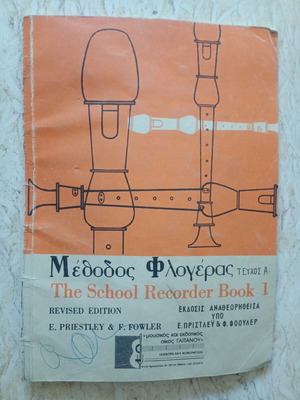 The School Recorder Book 1 used, revised edition 1991