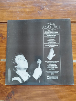 Tolis Voskopoulos vinyl record