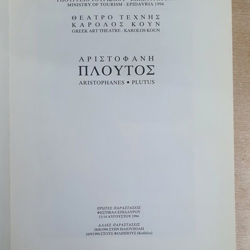 Aristophanes Ploutos book used, Greek language