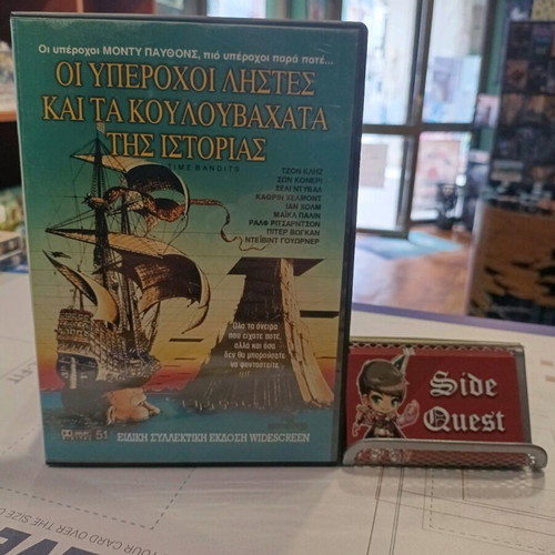 Time Bandits DVD like new with Greek subtitles