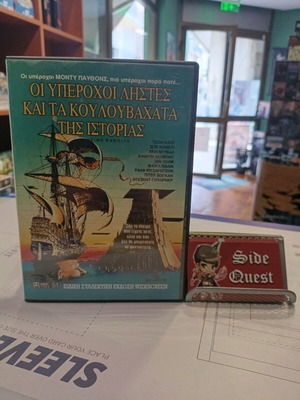 Time Bandits DVD like new with Greek subtitles