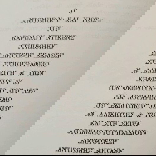 ΔΟΜΒΕΥ & ΥΙΟΣ 34ο Ν. Αλικιωτης & Υιοί