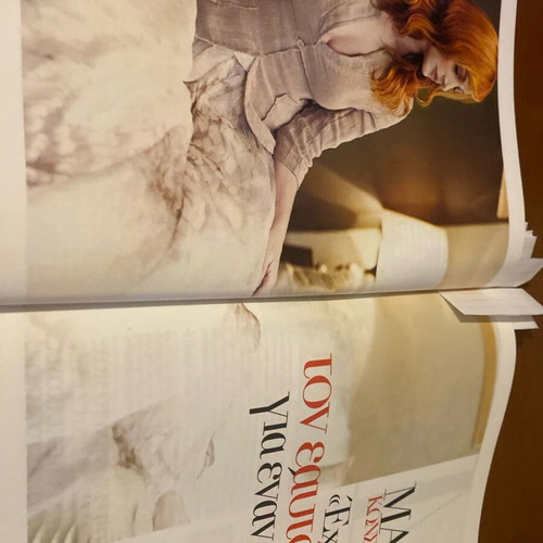 Downtown 2015 magazine used with Hugh Jackman and Greek stars