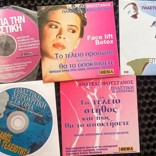 Ανδρέας Φουστάνος Πλαστική Χειρουργική μεταχειρισμένα VCDs, πακέτο 5