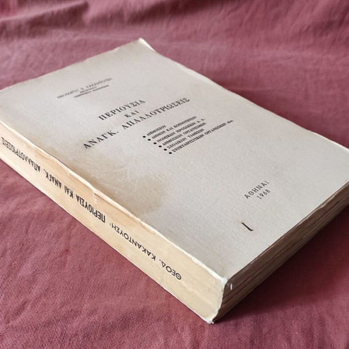 Periousia and compulsory expropriations new, 1968 edition