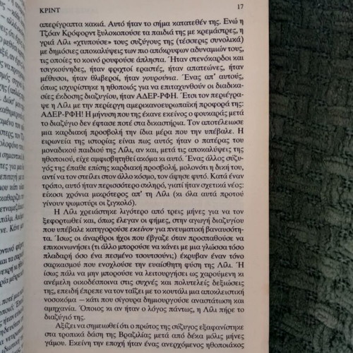Krynt James Herbert Bell used book