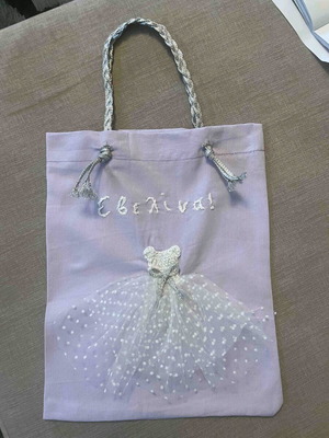 Book bag new with customizable name
