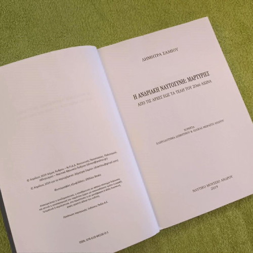 The Andriaki Nautsouni book like new, historical testimonies from 20th century