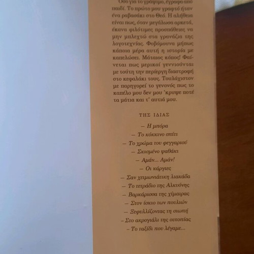 If Everything Were Different book like new