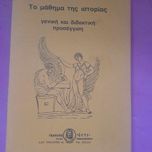 The History Lesson like new, general and didactic approach