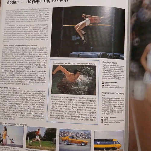 Photography book like new, artistic photo techniques