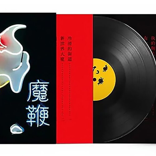 Blur Magic Whip 2LP vinyl album, 2023