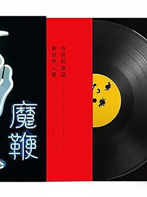 Blur Magic Whip 2LP vinyl album, 2023