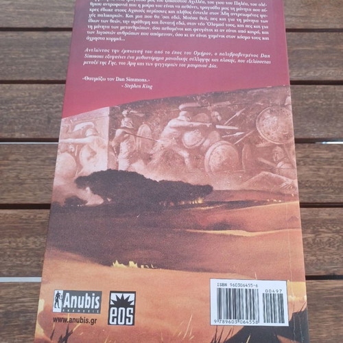 Ilion Dan Simmons used book
