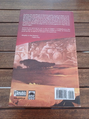 Ilion Dan Simmons used book
