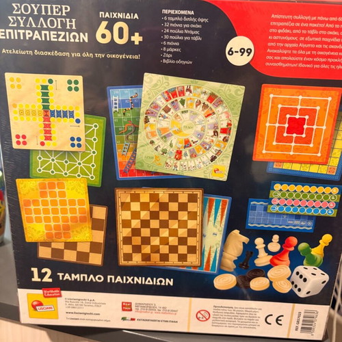 Επιτραπέζιο Ludo Teca Classic 60+ παιχνίδια καινούργιο