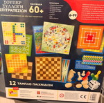 Επιτραπέζιο Ludo Teca Classic 60+ παιχνίδια καινούργιο