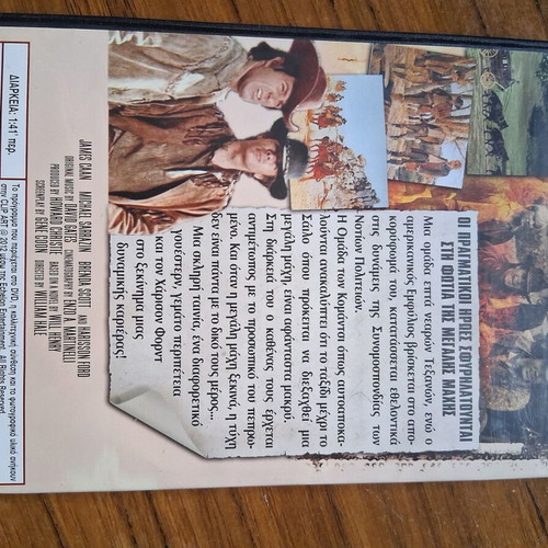 Journey to Shiloh DVD like new, western adventure action crime