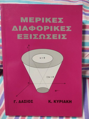 Partial Differential Equations like new, academic book