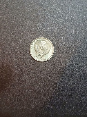 Soviet Union 10 Kopek 1983 coin