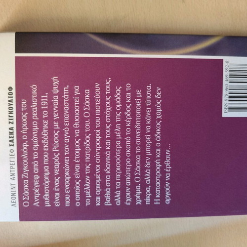 Russian literature like new