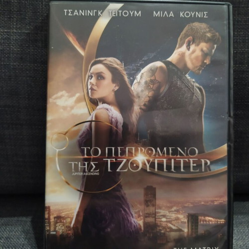 Jupiter Ascending DVD used, fantasy with subtitles