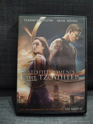 Jupiter Ascending DVD used, fantasy with subtitles