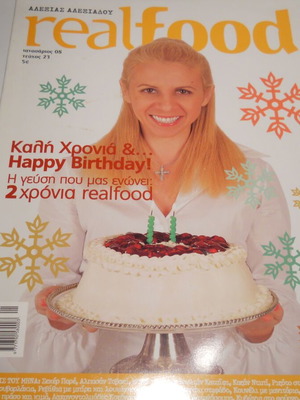 Real Food Magazine τεύχος 23 Ιανουάριος 2008 μεταχειρισμένο