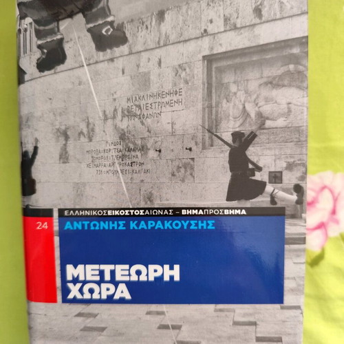 Historical books like new