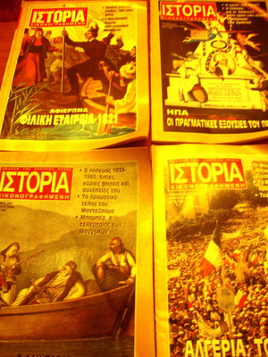 Ιστορία εικονογραφημένη μεταχειρισμένη, συλλογή περιοδικών