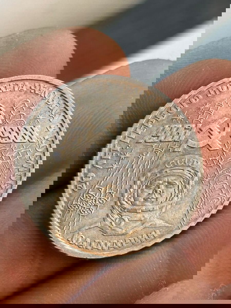 «1 Ruble USSR GAGARIN 1981»