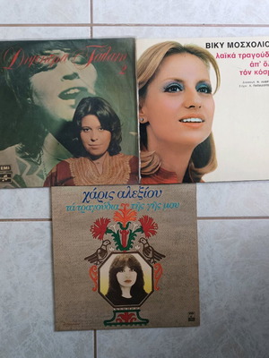 Vinyl records used Dimitra Galani, Haris Alexiou, Vicky Mosholiou